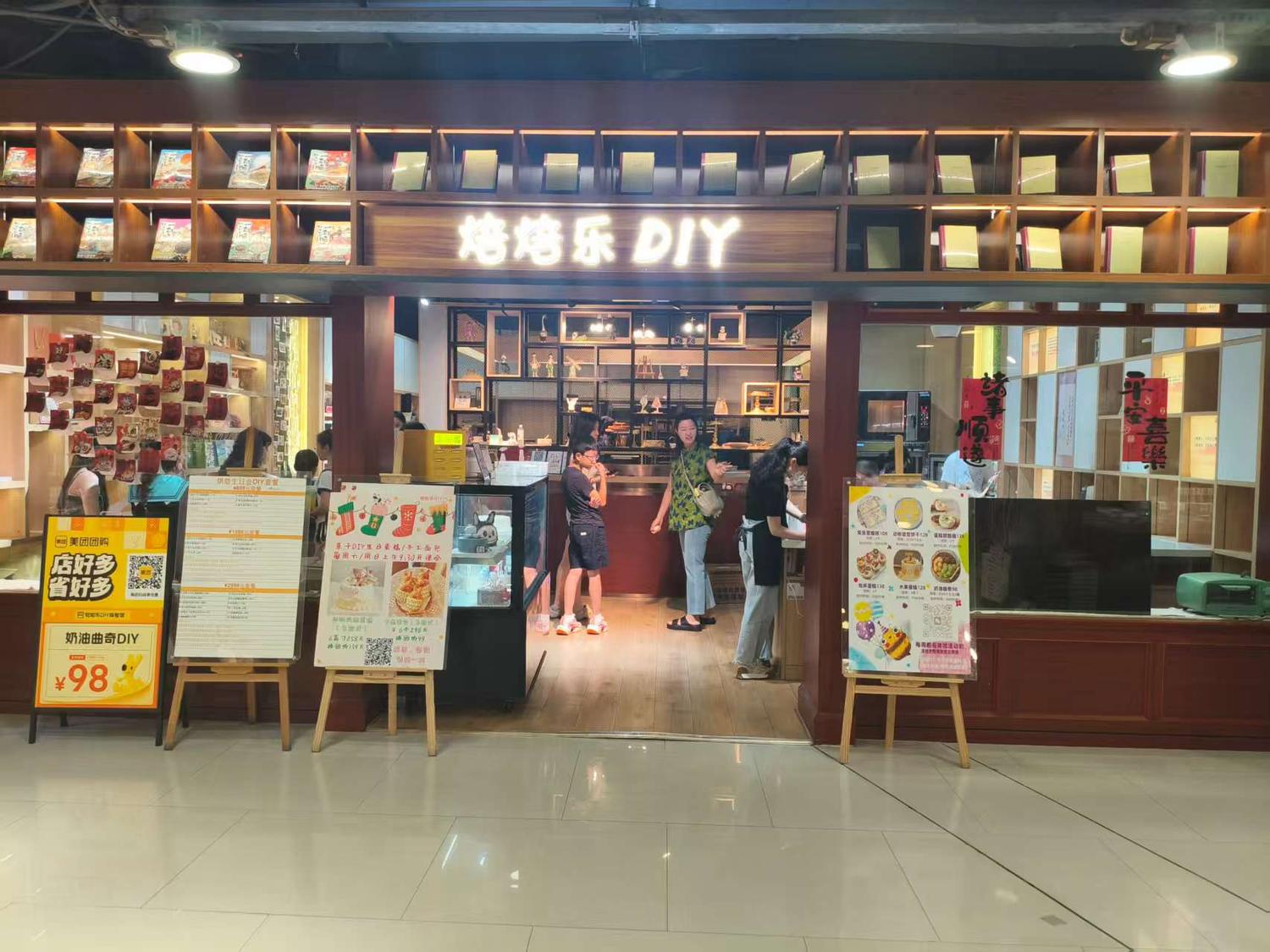 焙焙乐(1).jpg